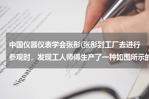 中国仪器仪表学会张彤(张彤到工厂去进行参观时，发现工人师傅生产了一种如图所示的零件，要求AB∥CD，角BAE=30°，)
